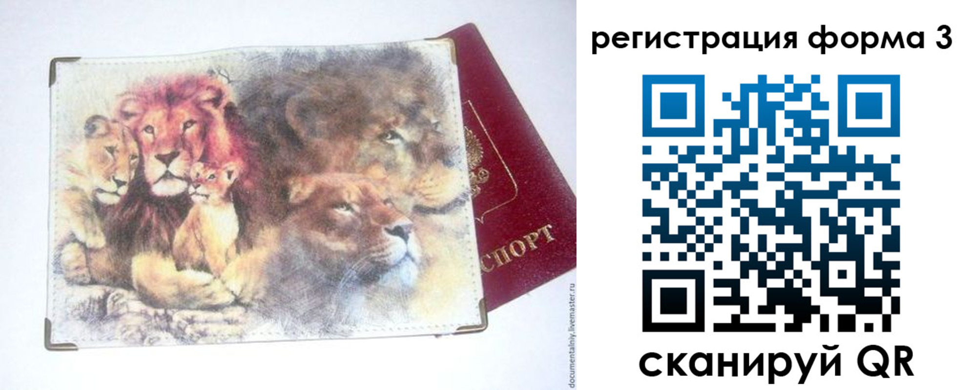 прописка в квартире в Кодинске