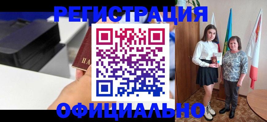 временная регистрация в квартире в Кодинске