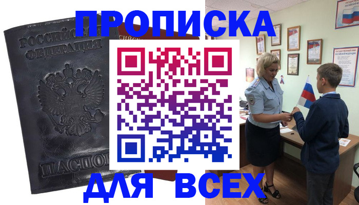 регистрация в Кодинске