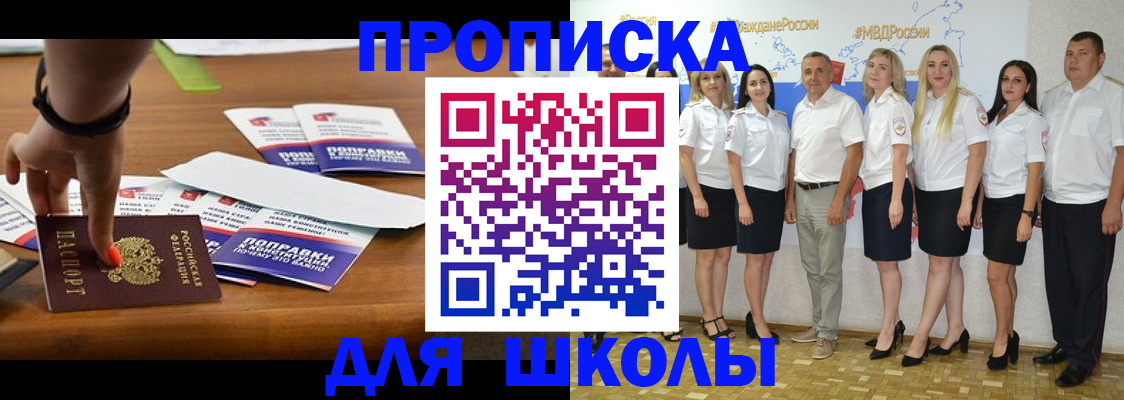 прописка для военкомата в Кодинске